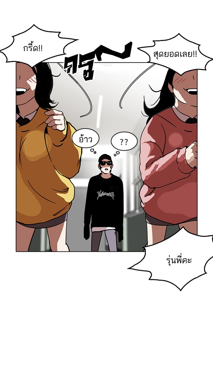 LOOKISM - หน้า 49