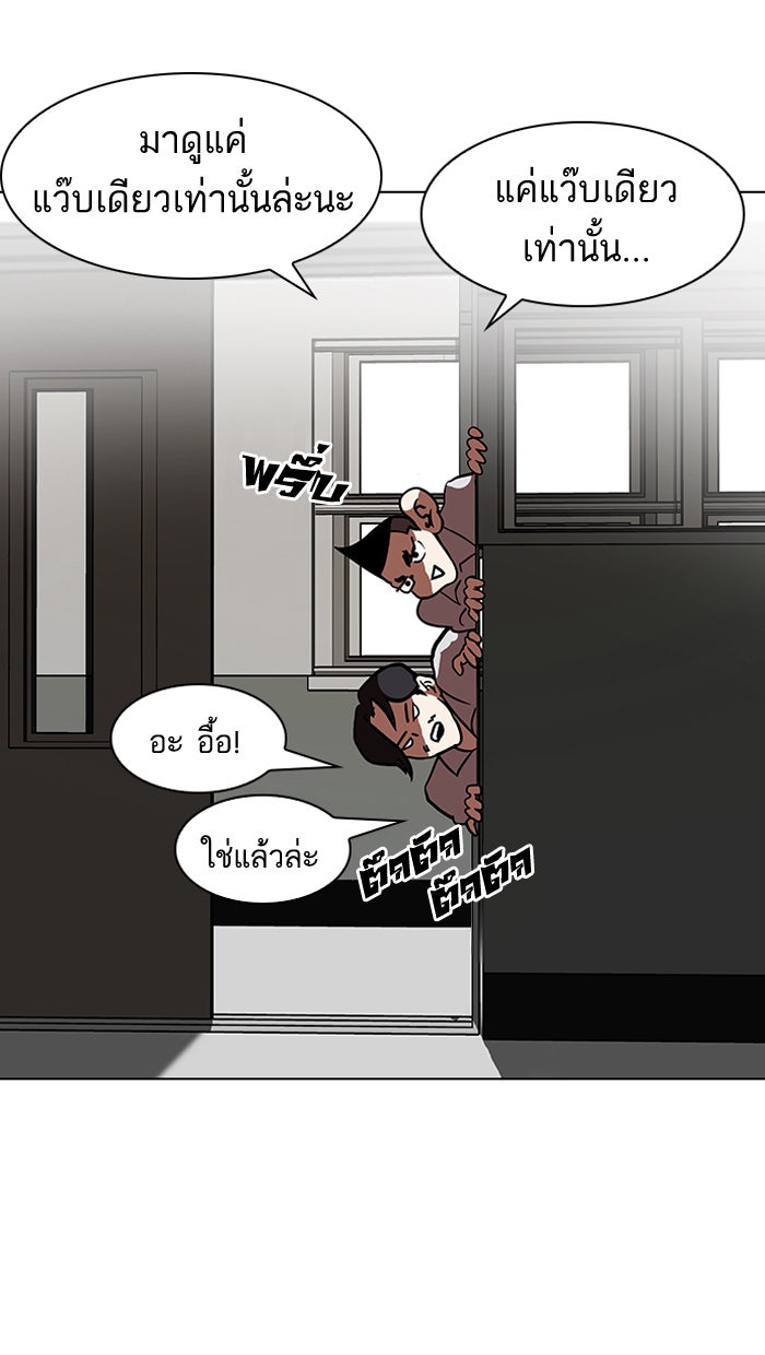LOOKISM - หน้า 55