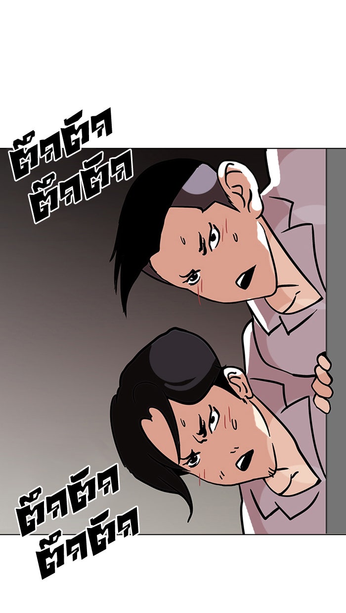 LOOKISM - หน้า 56