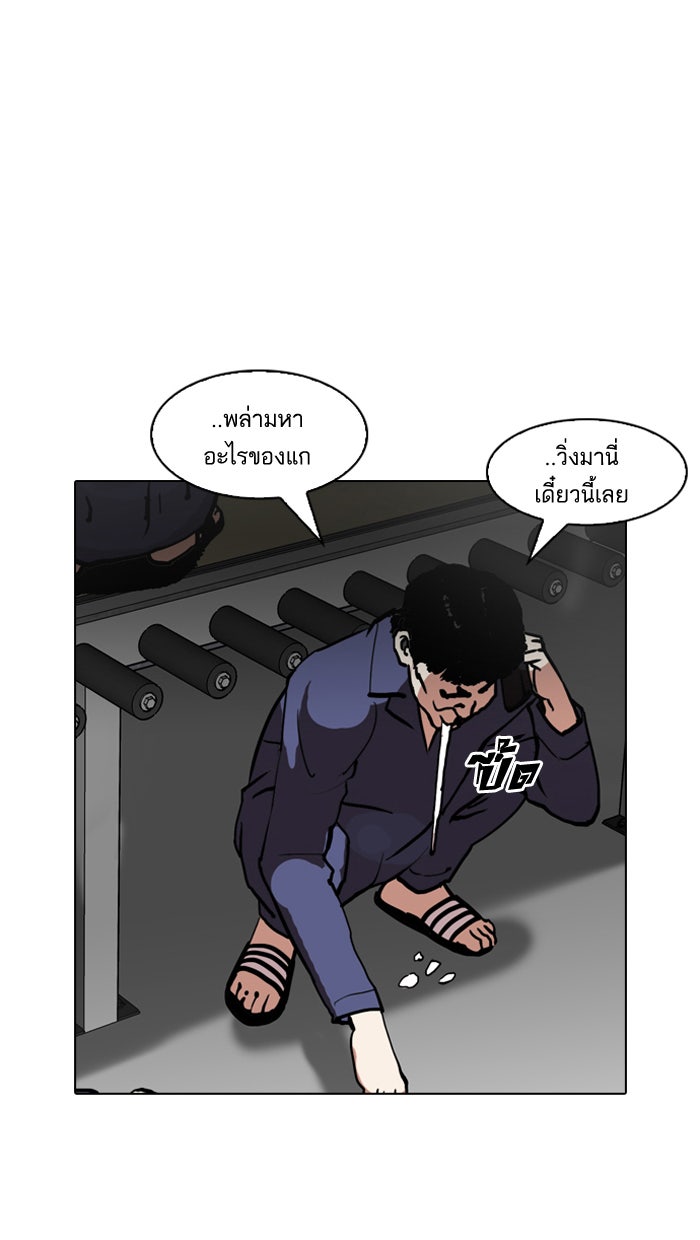 LOOKISM - หน้า 59