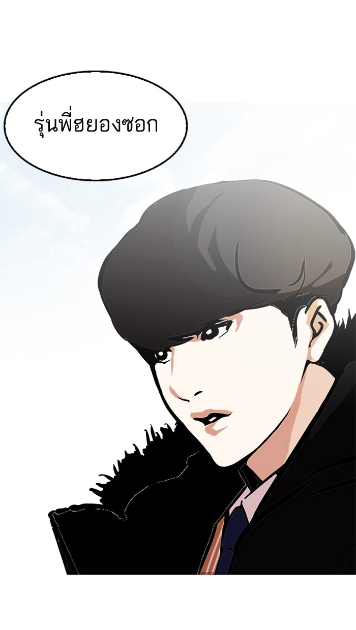 LOOKISM - หน้า 6