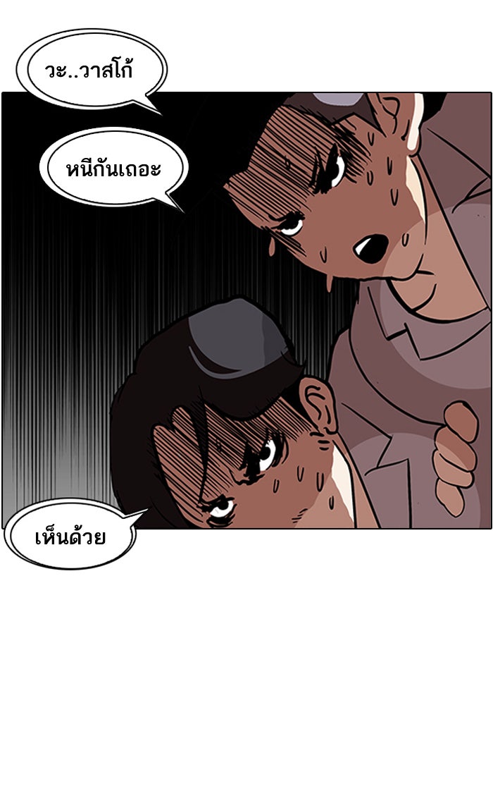 LOOKISM - หน้า 62