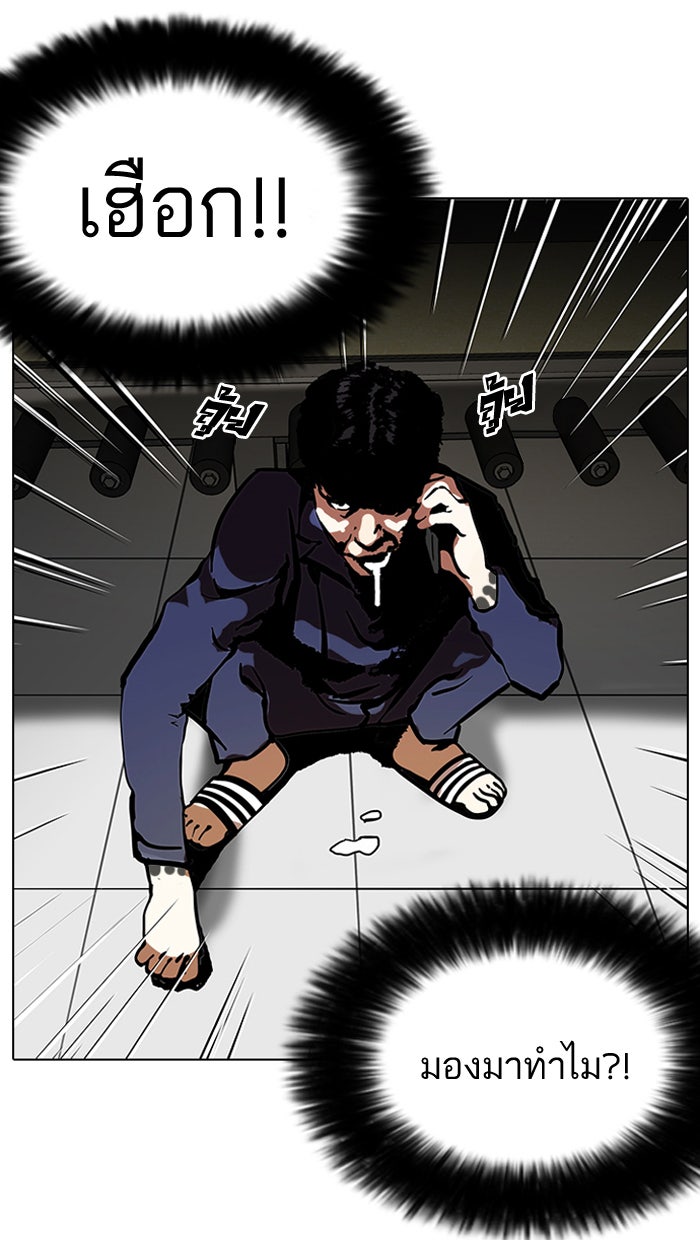 LOOKISM - หน้า 63