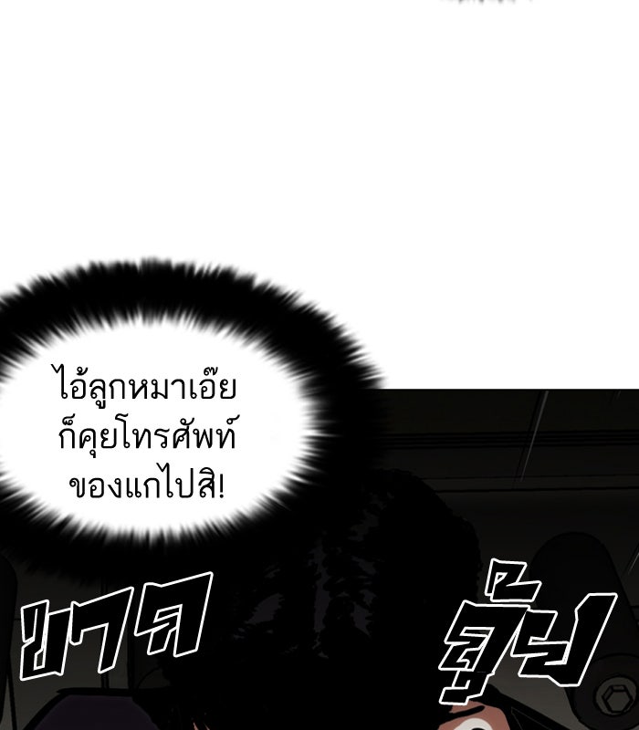LOOKISM - หน้า 64