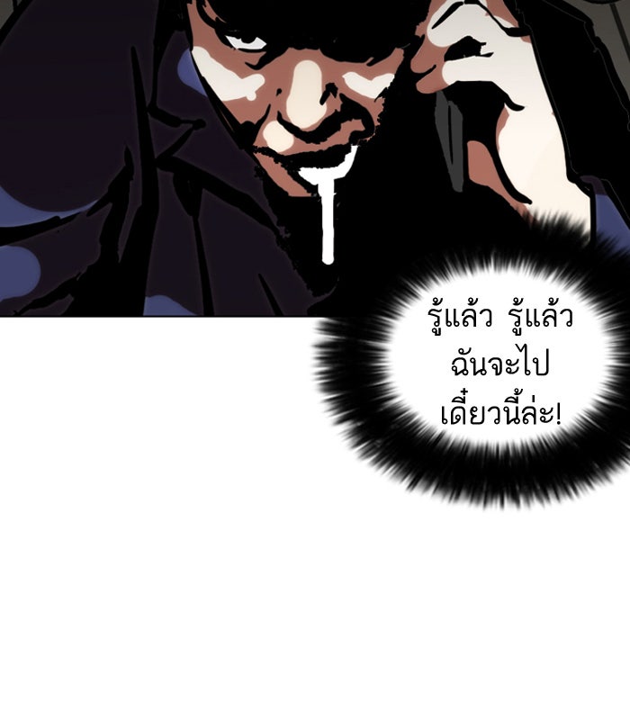 LOOKISM - หน้า 65