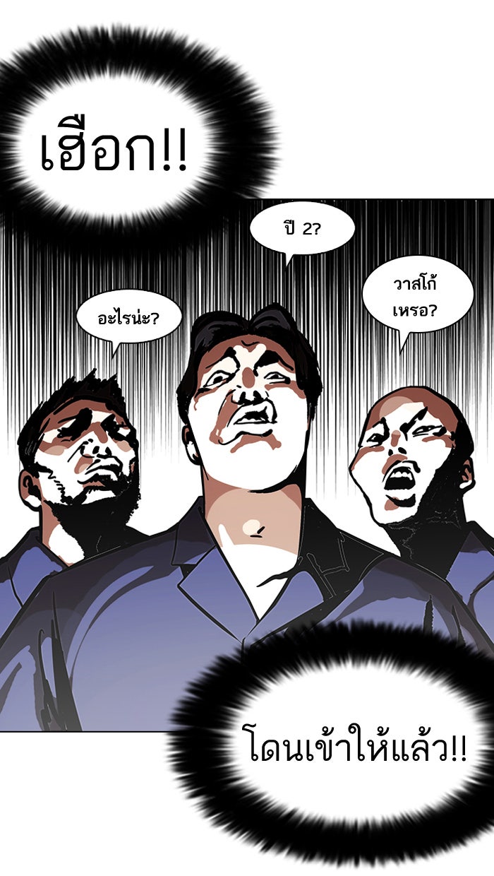 LOOKISM - หน้า 66