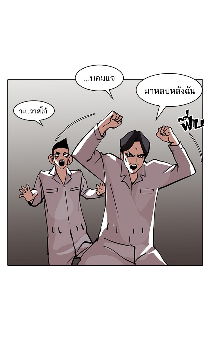 LOOKISM - หน้า 67