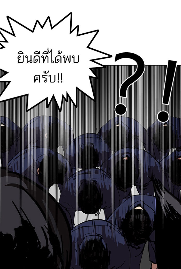 LOOKISM - หน้า 68
