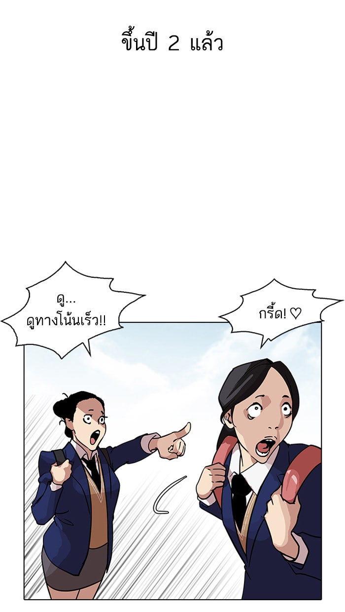 LOOKISM - หน้า 7