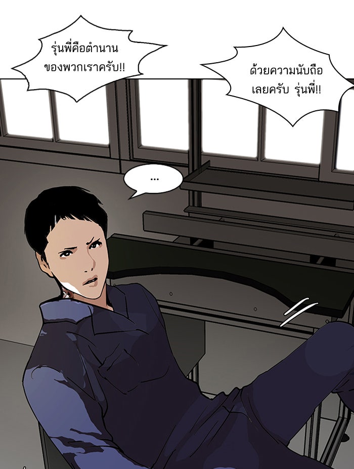 LOOKISM - หน้า 72