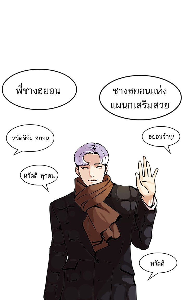 LOOKISM - หน้า 8