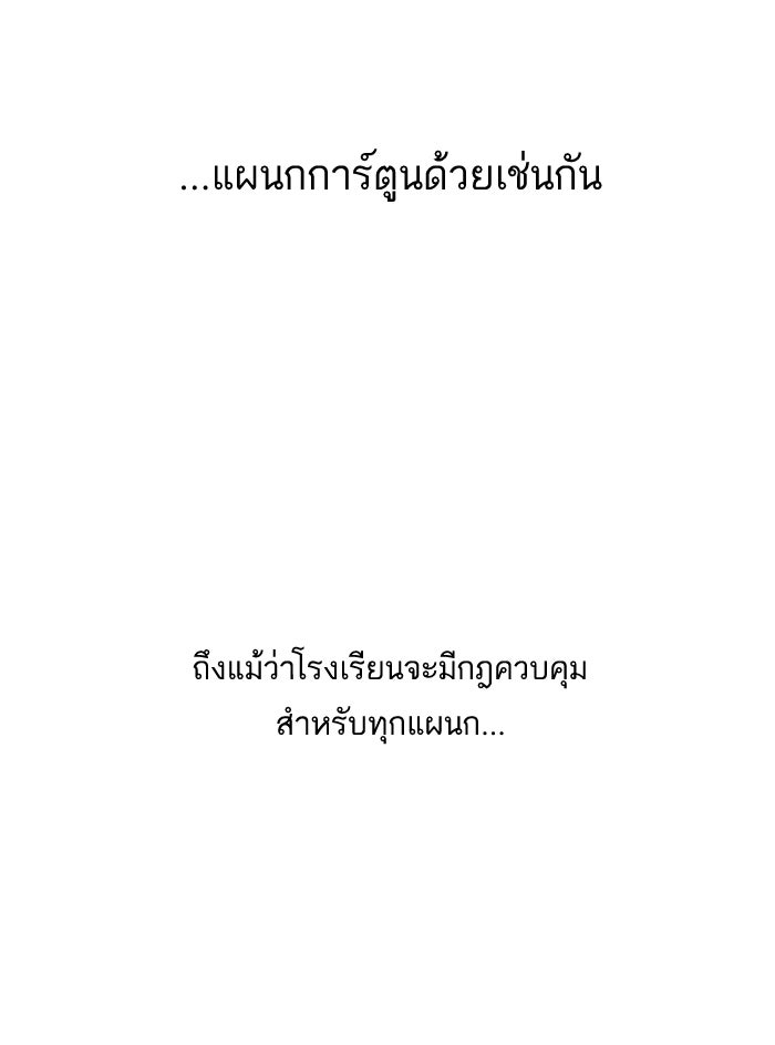 LOOKISM - หน้า 80