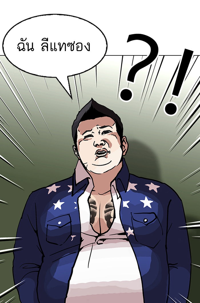 LOOKISM - หน้า 85