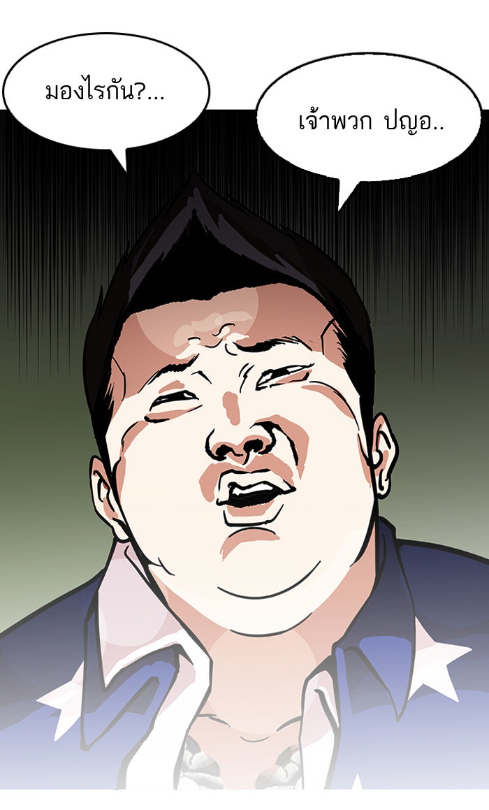 LOOKISM - หน้า 89