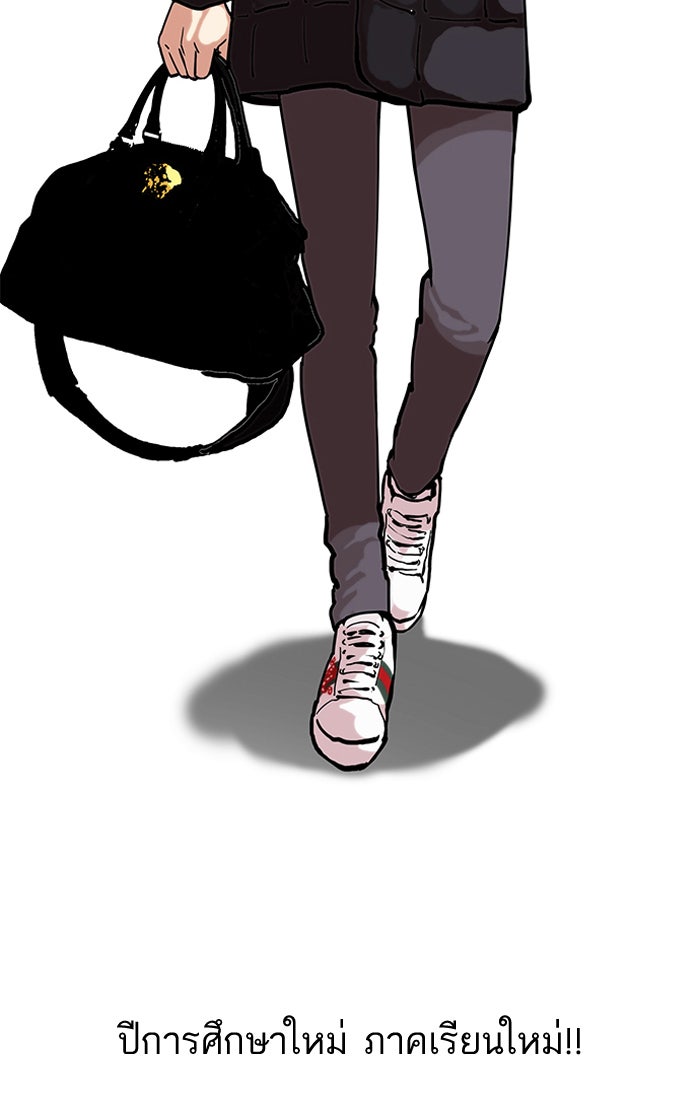 LOOKISM - หน้า 9