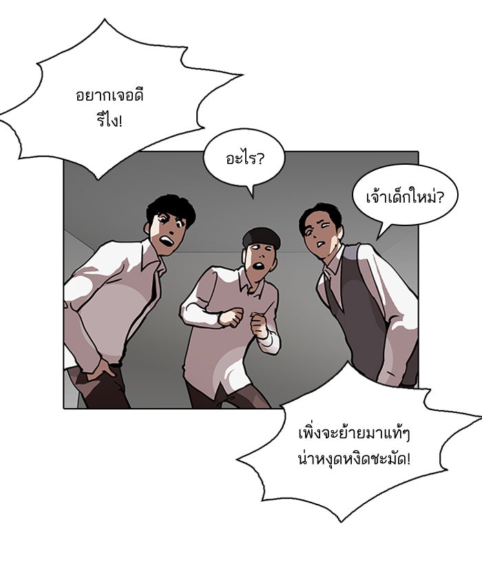 LOOKISM - หน้า 16