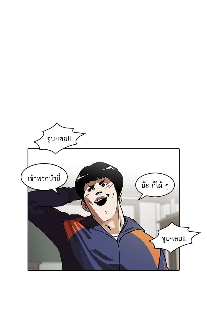 LOOKISM - หน้า 20