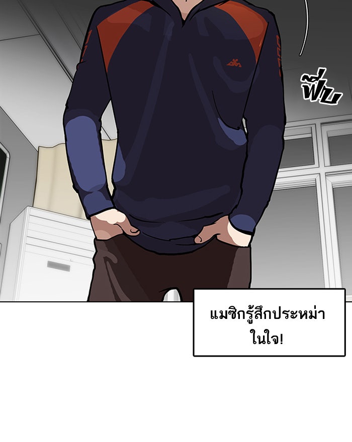 LOOKISM - หน้า 30