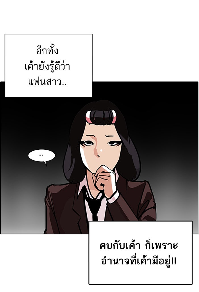 LOOKISM - หน้า 32