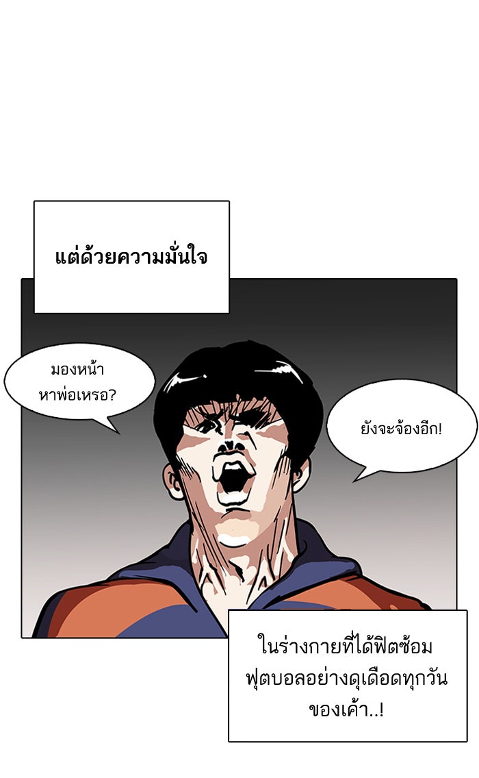 LOOKISM - หน้า 33