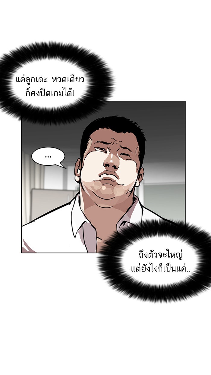 LOOKISM - หน้า 35