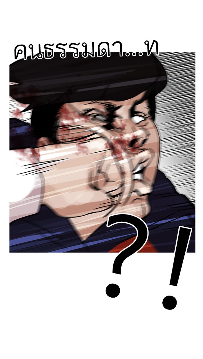 LOOKISM - หน้า 36