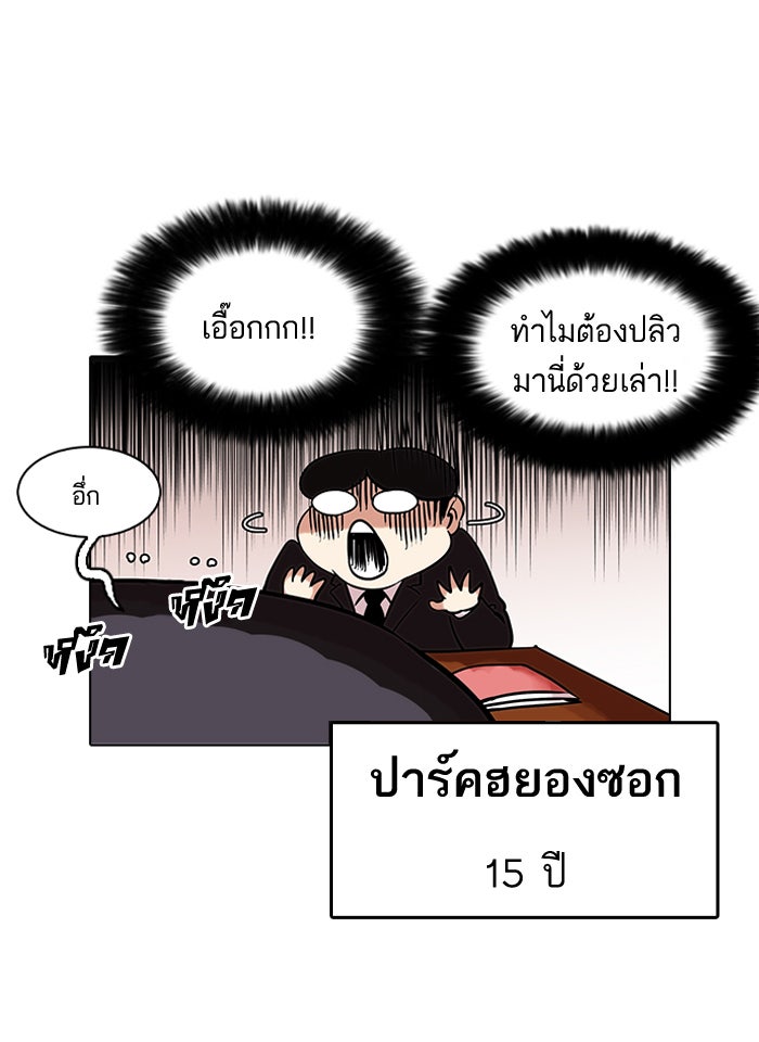 LOOKISM - หน้า 41