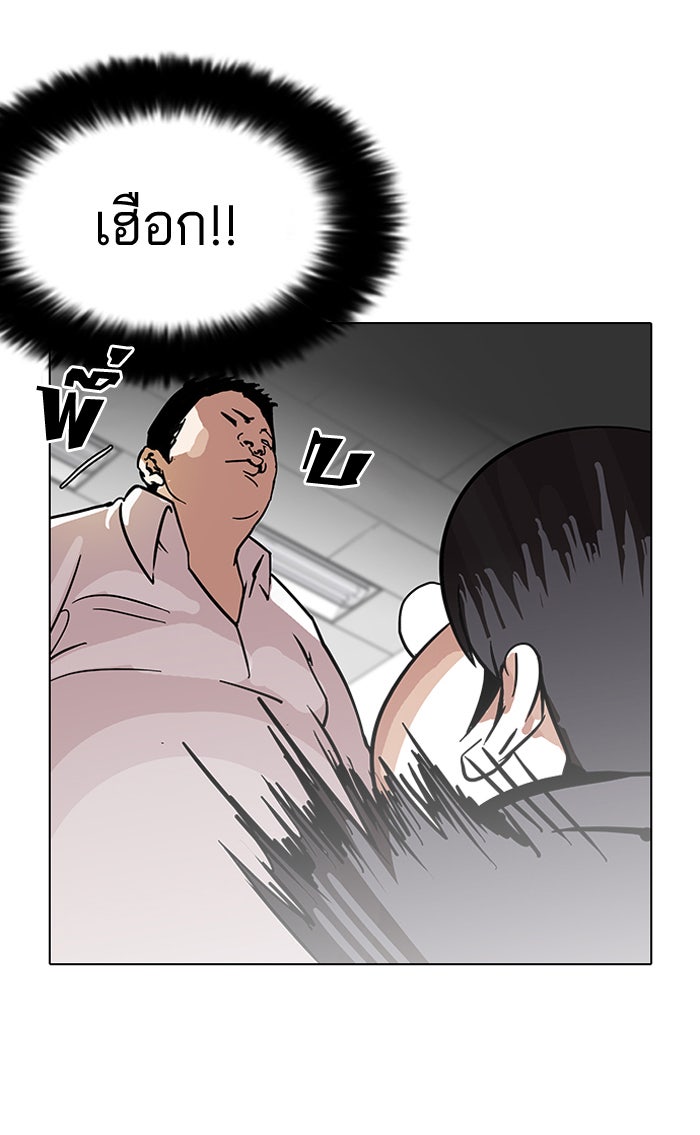 LOOKISM - หน้า 42