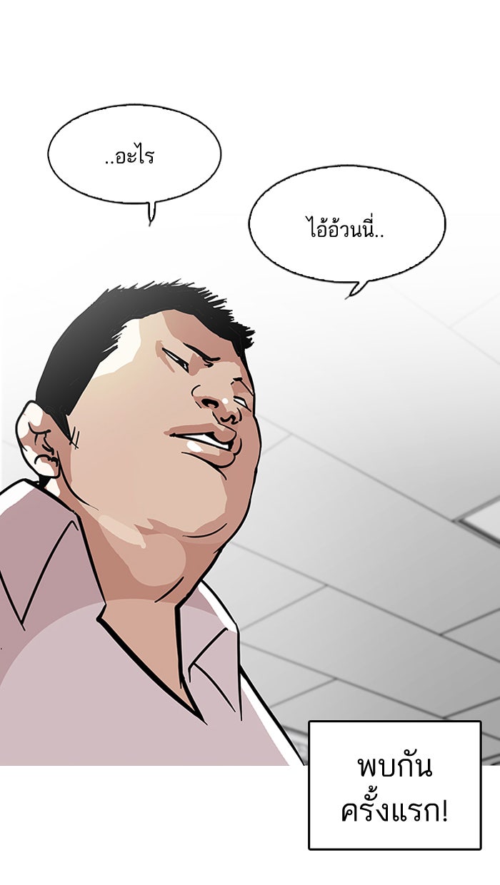 LOOKISM - หน้า 43