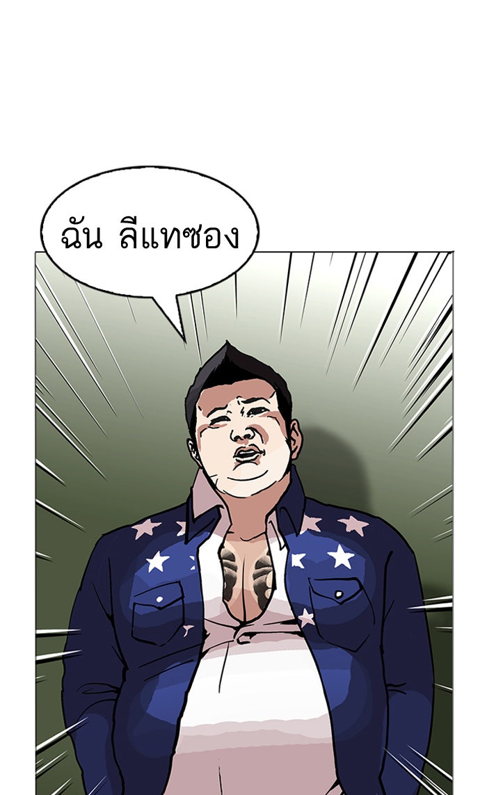 LOOKISM - หน้า 45