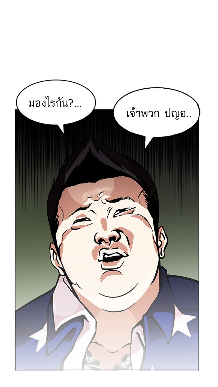 LOOKISM - หน้า 47