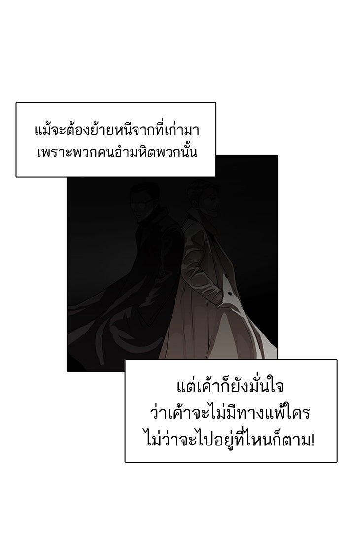 LOOKISM - หน้า 49
