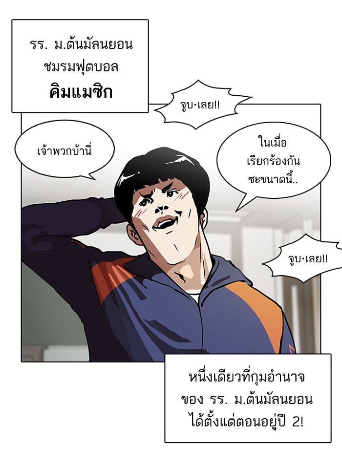 LOOKISM - หน้า 5
