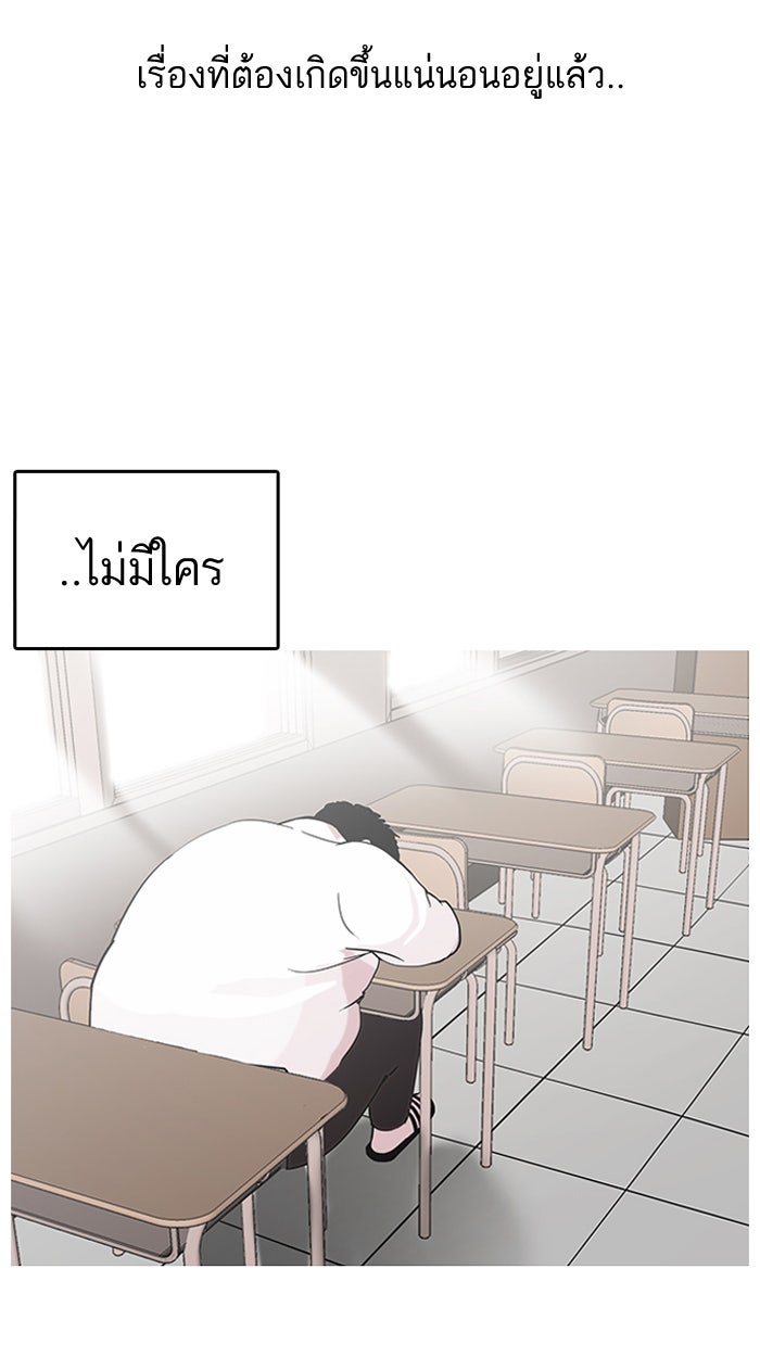 LOOKISM - หน้า 51