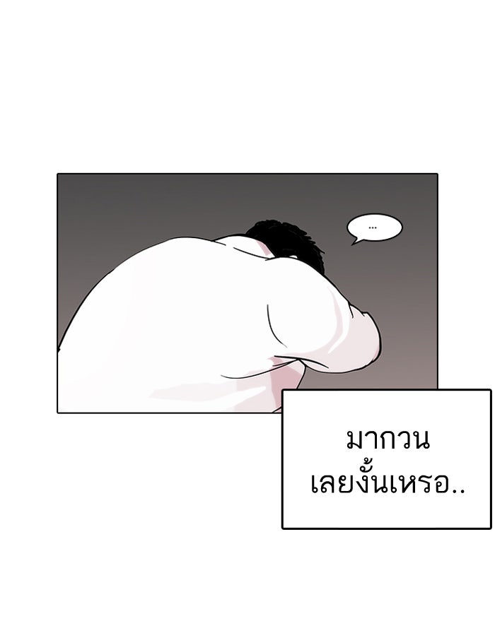 LOOKISM - หน้า 52