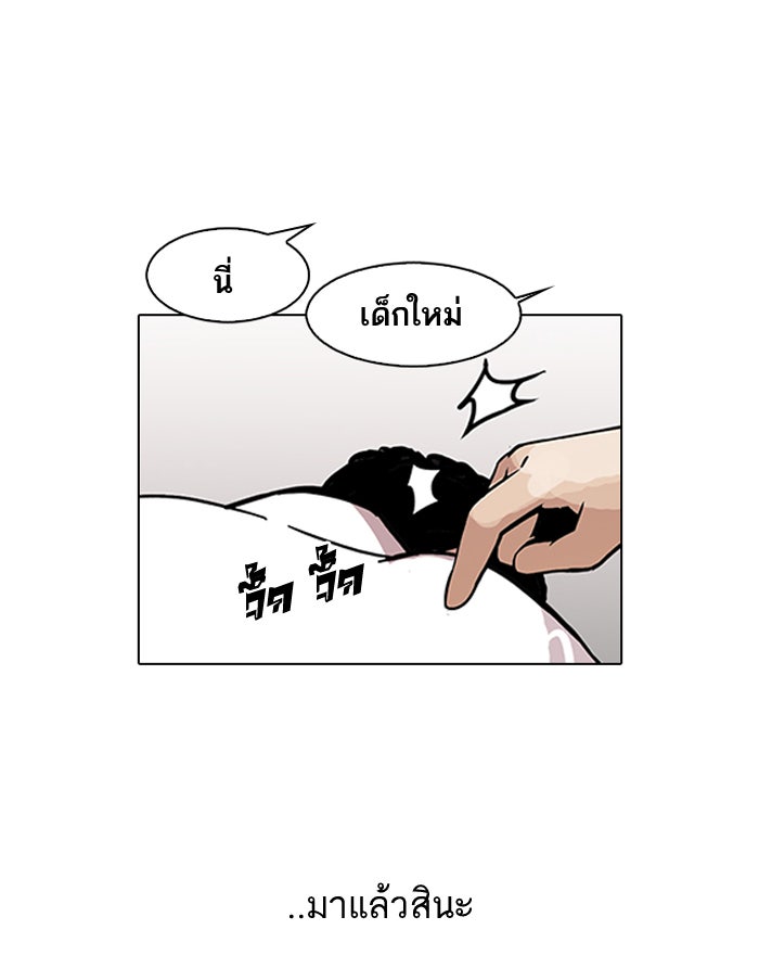 LOOKISM - หน้า 53
