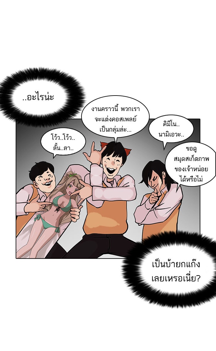 LOOKISM - หน้า 58