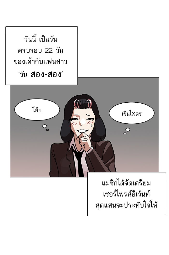 LOOKISM - หน้า 6