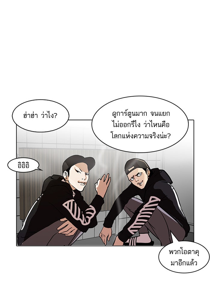 LOOKISM - หน้า 65