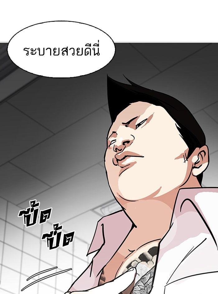 LOOKISM - หน้า 67