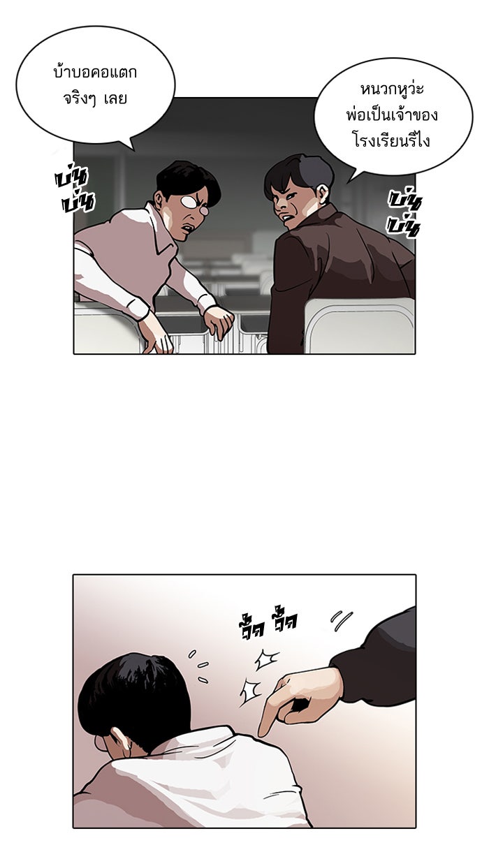 LOOKISM - หน้า 7