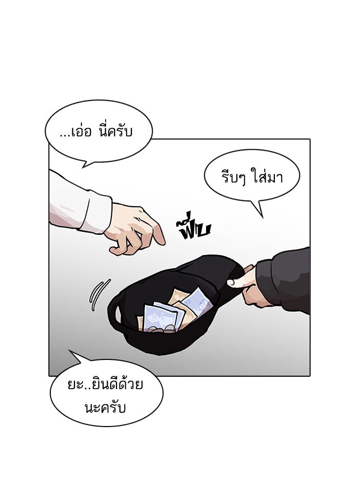 LOOKISM - หน้า 9
