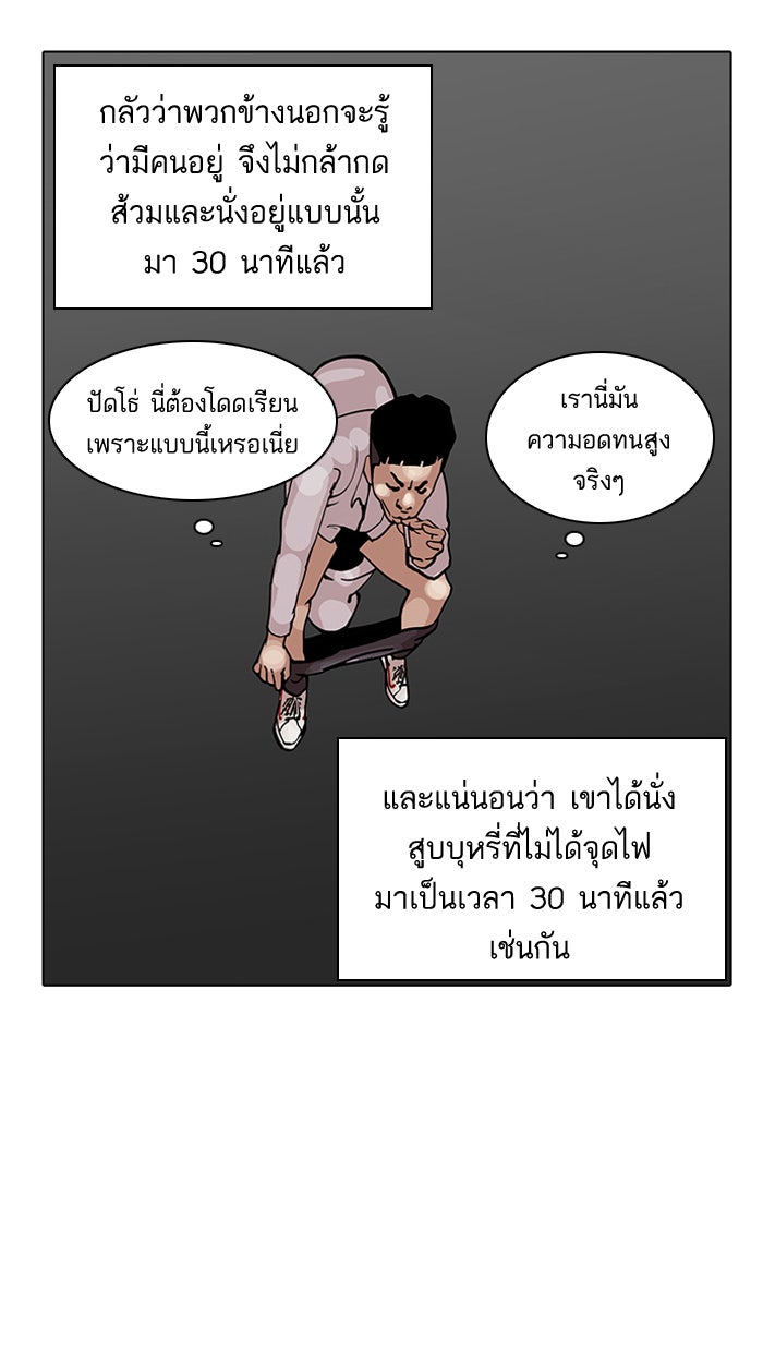 LOOKISM - หน้า 11