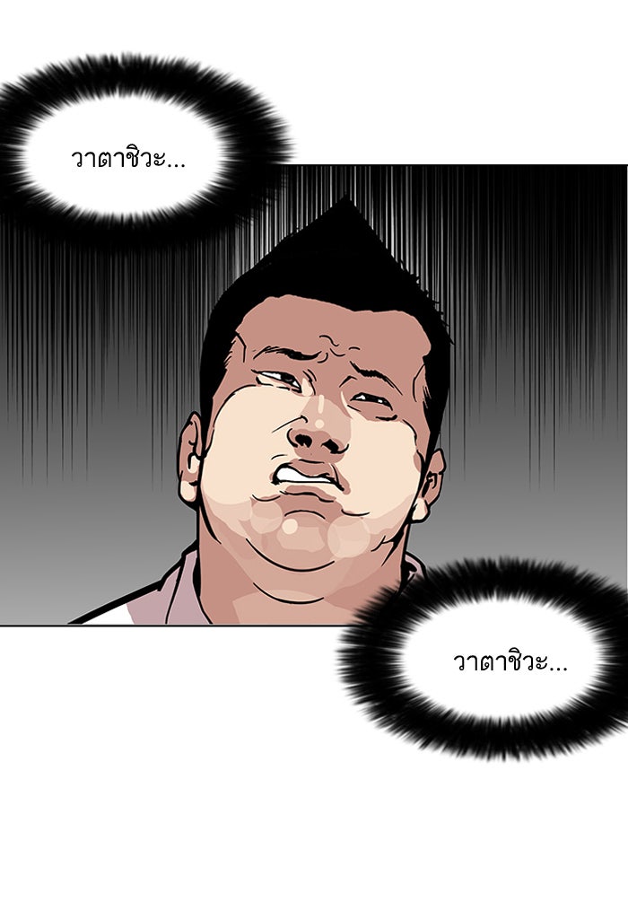 LOOKISM - หน้า 17