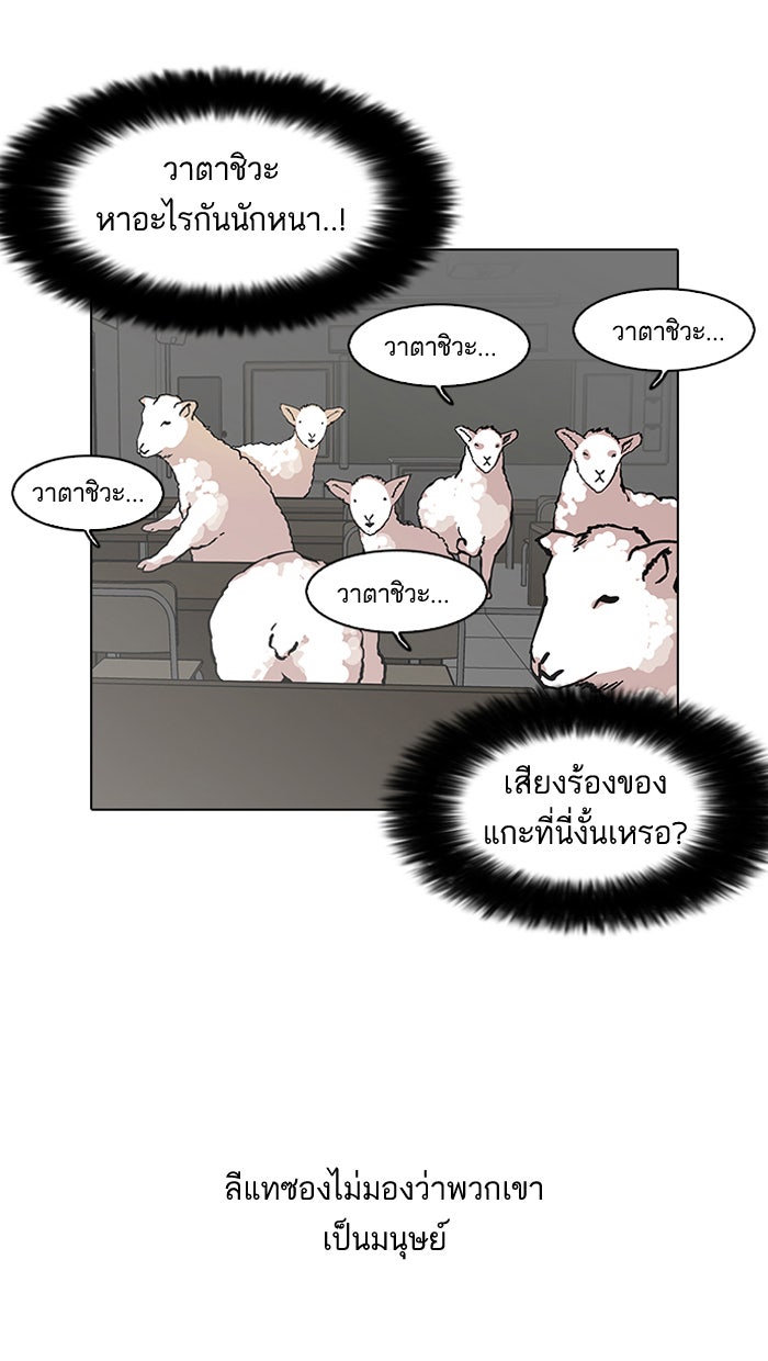 LOOKISM - หน้า 18