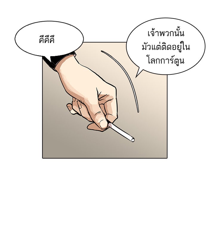 LOOKISM - หน้า 2
