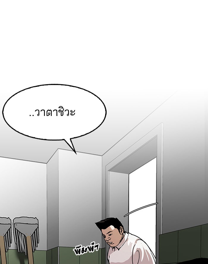 LOOKISM - หน้า 20