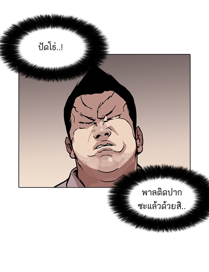 LOOKISM - หน้า 22