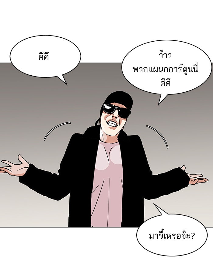 LOOKISM - หน้า 24