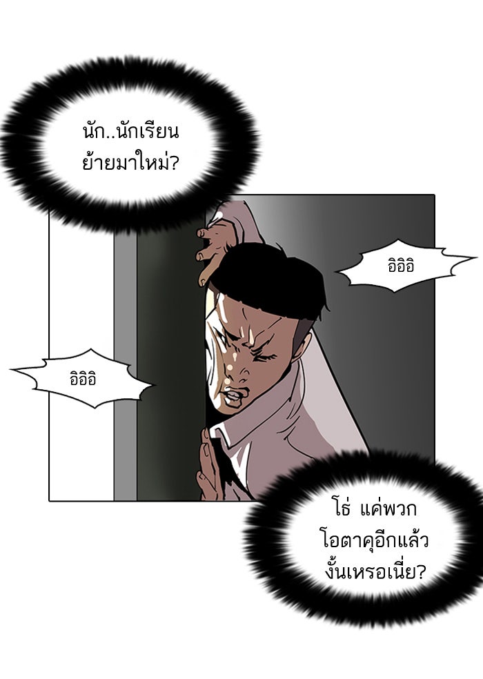 LOOKISM - หน้า 26